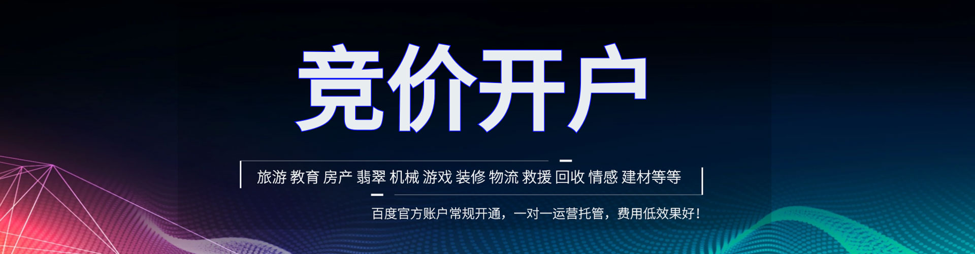 猇亭百度竞价开户